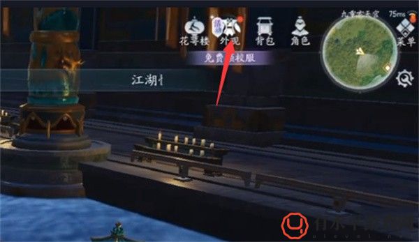 《剑网3无界》校服获取方法_《剑网3无界》校服怎么获得