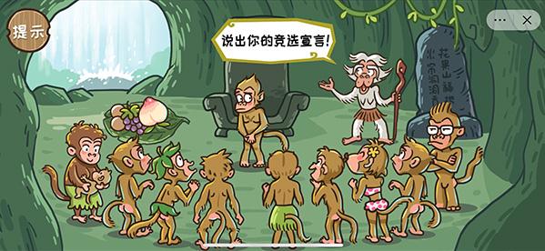 西游梗传的全部答案_西游梗传图文攻略大全