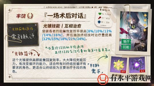 《崩坏：星穹铁道》加拉赫培养攻略_加拉赫怎么培养