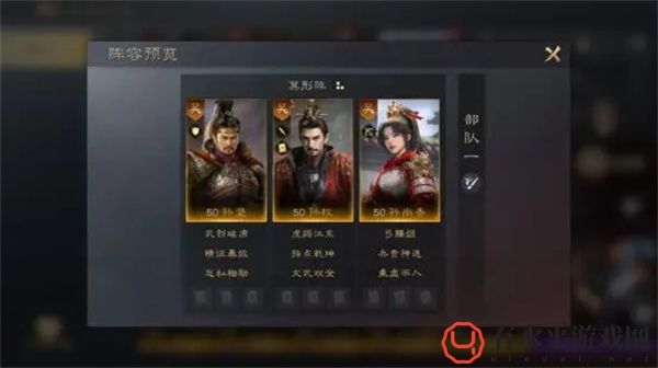 《三国：谋定天下》孙坚培养攻略_孙坚怎么养
