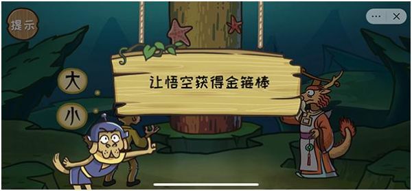 西游梗传的全部答案_西游梗传图文攻略大全