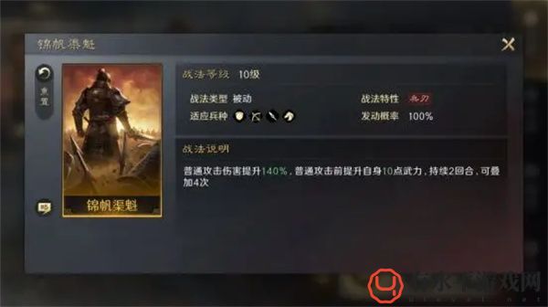 《三国：谋定天下》甘宁培养攻略_三国谋定天下甘宁怎么培养