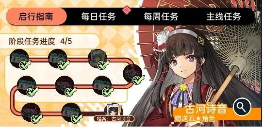 《飞跃虹镜》古河诗音获取方法_河诗音要如何获得