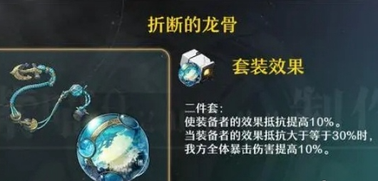 《崩坏：星穹铁道》椒丘遗器选择建议_椒丘遗器怎么选