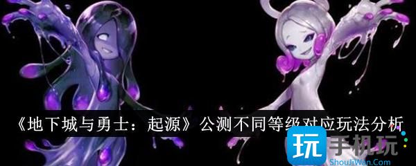 dnf手游不同等级有哪些-不同等级对应玩法一览