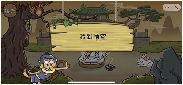 西游梗传的全部答案_西游梗传图文攻略大全