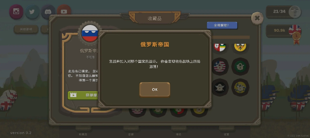 波兰球之战全角色解锁_波兰球之战全角色解锁指南