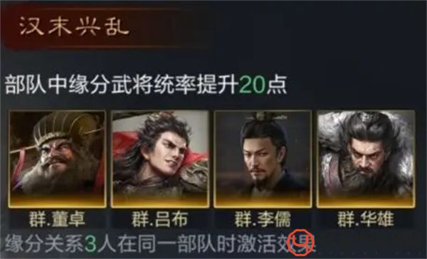 《三国：谋定天下》华雄培养攻略_三国：谋定天下华雄怎么培养