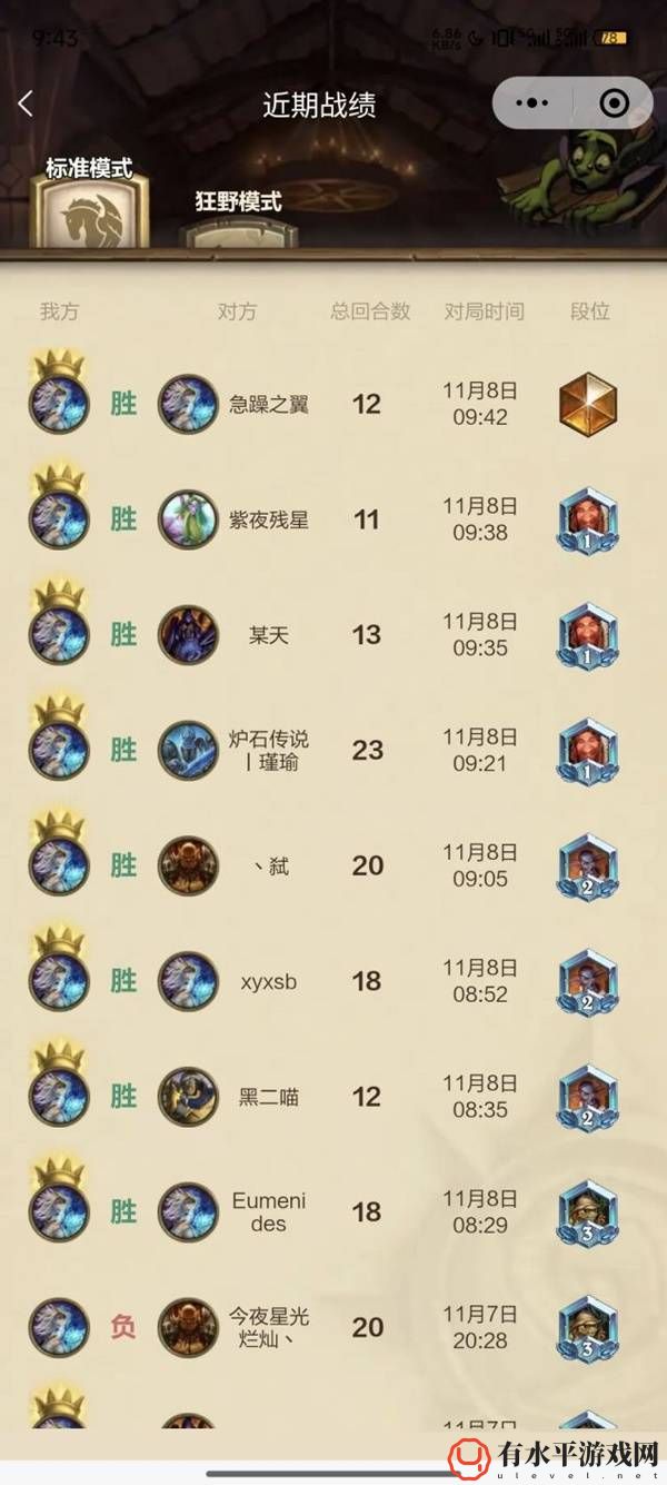 炉石传说高胜率火元素法上分卡组推荐
