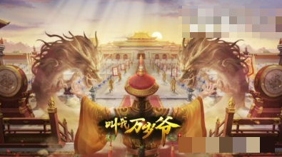 叫我万岁爷如何生出旷世奇才_叫我万岁爷怎么生出高质量皇子