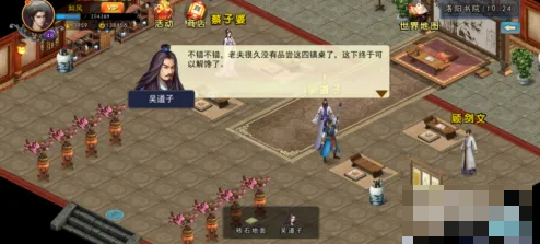 濡沫江湖怎么提升画艺_濡沫江湖画艺提升任务怎么做