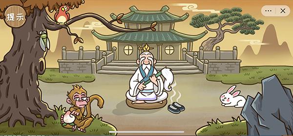 西游梗传的全部答案_西游梗传图文攻略大全