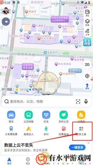 《高德地图》查看直线距离方法_高德地图怎么看直线距离多远