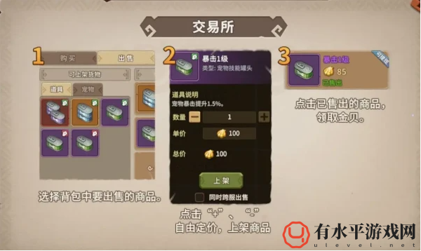 石器时代觉醒怎么搬砖_石器时代觉醒搬砖方法一览