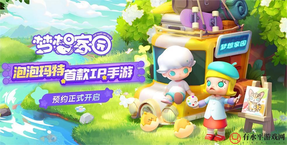梦想家园怎么玩-新手攻略解析