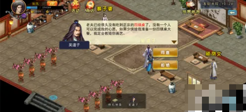 濡沫江湖怎么提升画艺_濡沫江湖画艺提升任务怎么做