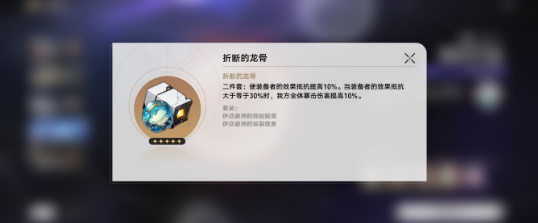 《崩坏：星穹铁道》加拉赫培养攻略_加拉赫怎么培养
