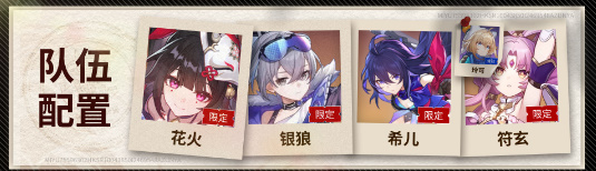 《崩坏：星穹铁道》花火培养攻略_崩坏星穹铁道花火怎么培养