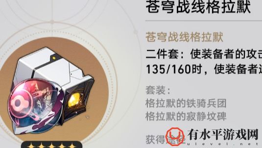 《崩坏：星穹铁道》米沙培养攻略_崩坏星穹铁道米沙怎么培养