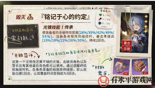 《崩坏：星穹铁道》米沙培养攻略_崩坏星穹铁道米沙怎么培养