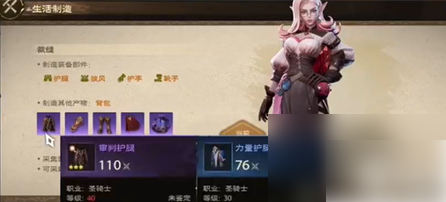 塔瑞斯世界生活技能选什么_塔瑞斯世界生活技能推荐指南