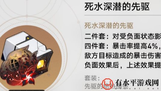 《崩坏：星穹铁道》米沙培养攻略_崩坏星穹铁道米沙怎么培养