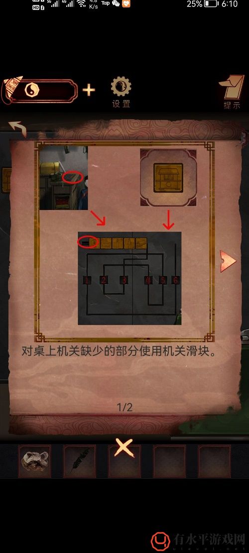 阴阳锅第四章怎么过_阴阳锅第四章攻略