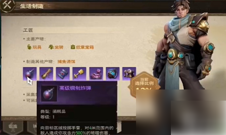 塔瑞斯世界生活技能选什么_塔瑞斯世界生活技能推荐指南