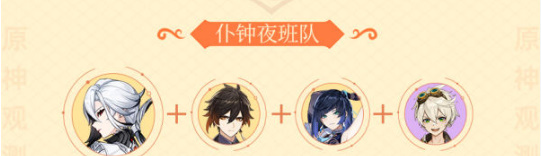 《原神》仆人培养攻略_原神仆人怎么培养