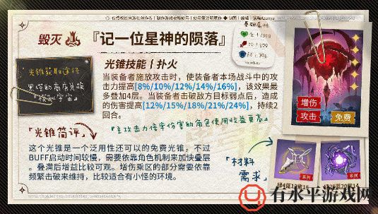 《崩坏：星穹铁道》米沙培养攻略_崩坏星穹铁道米沙怎么培养
