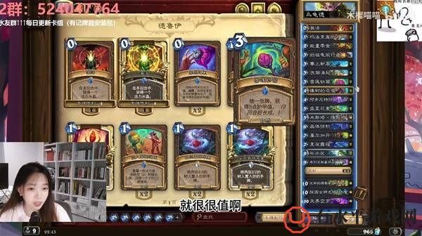 炉石传说深暗领域德鲁伊卡组分享