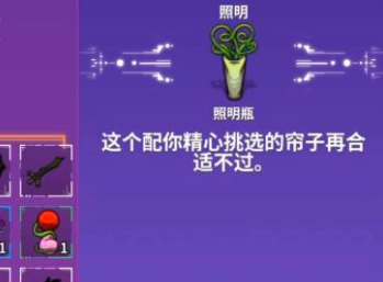 崩溃大陆照明瓶怎么得到_崩溃大陆照明瓶获取攻略