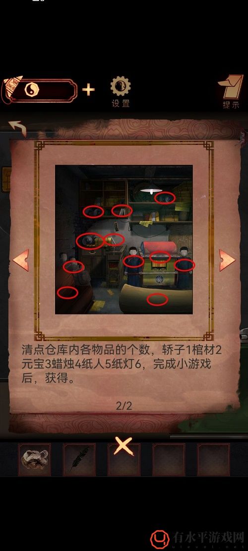 阴阳锅第四章怎么过_阴阳锅第四章攻略