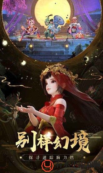 神雕侠侣2游戏